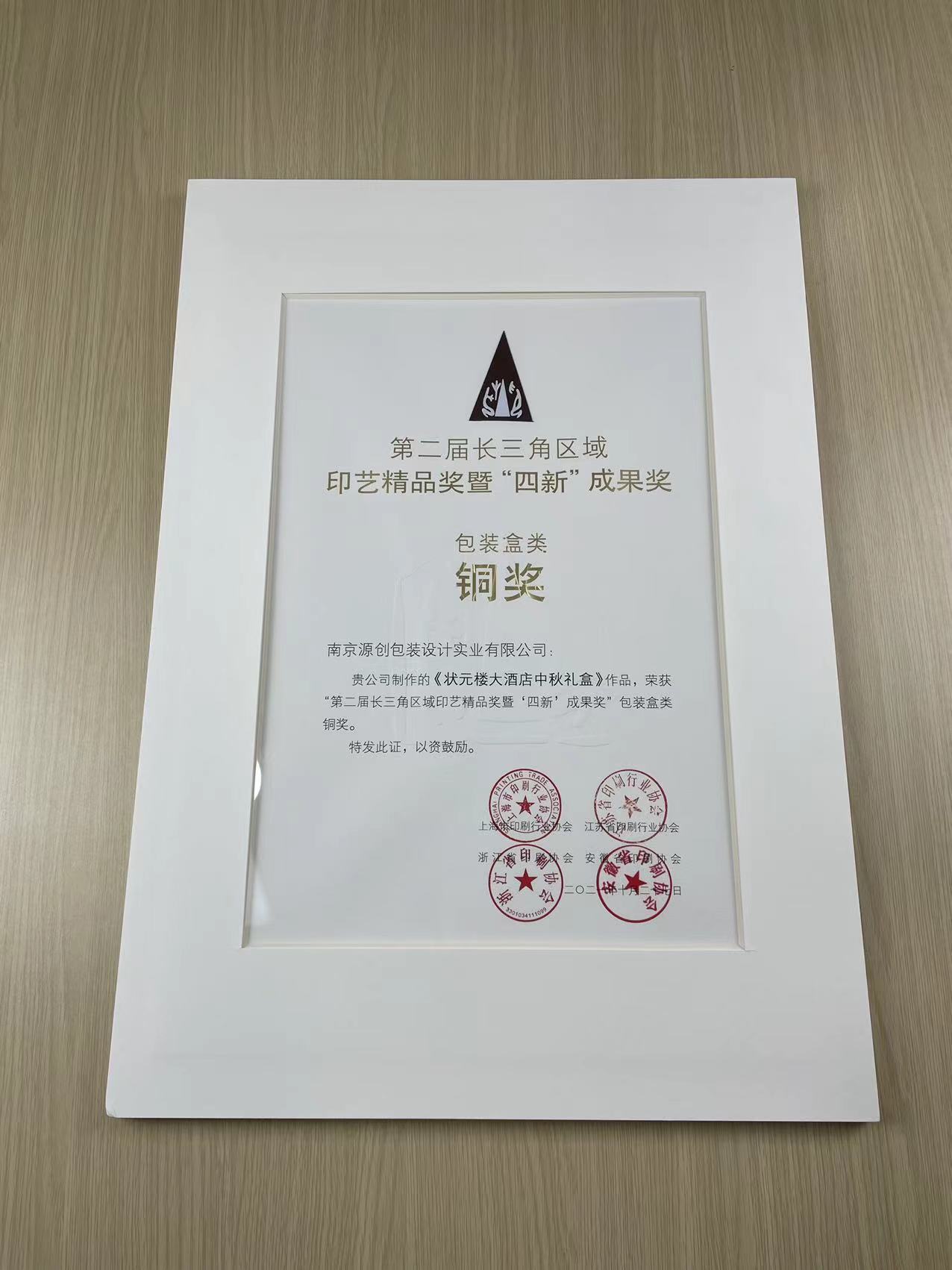 銅獎(jiǎng) 銅獎(jiǎng)